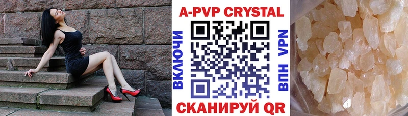 Альфа ПВП кристаллы  Можга 