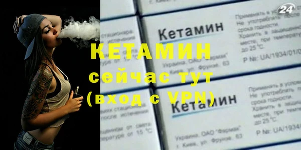 стафф Бронницы