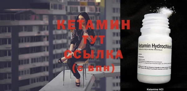 стафф Бронницы
