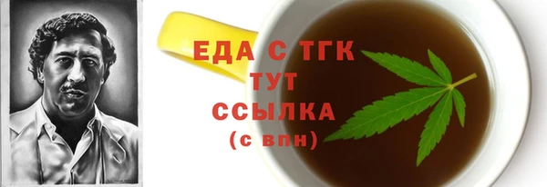 стафф Бронницы