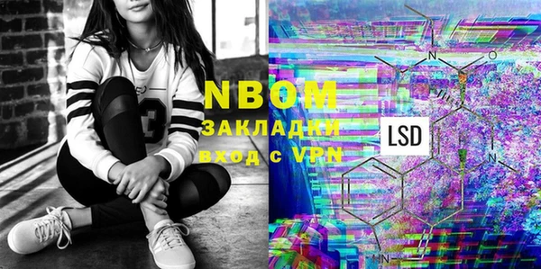 стафф Бронницы