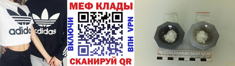 Меф мяу мяу кристаллы Можга