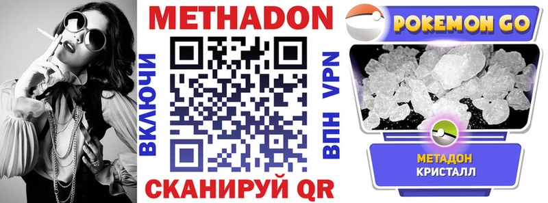 Метадон VHQ  купить наркоту  Можга 